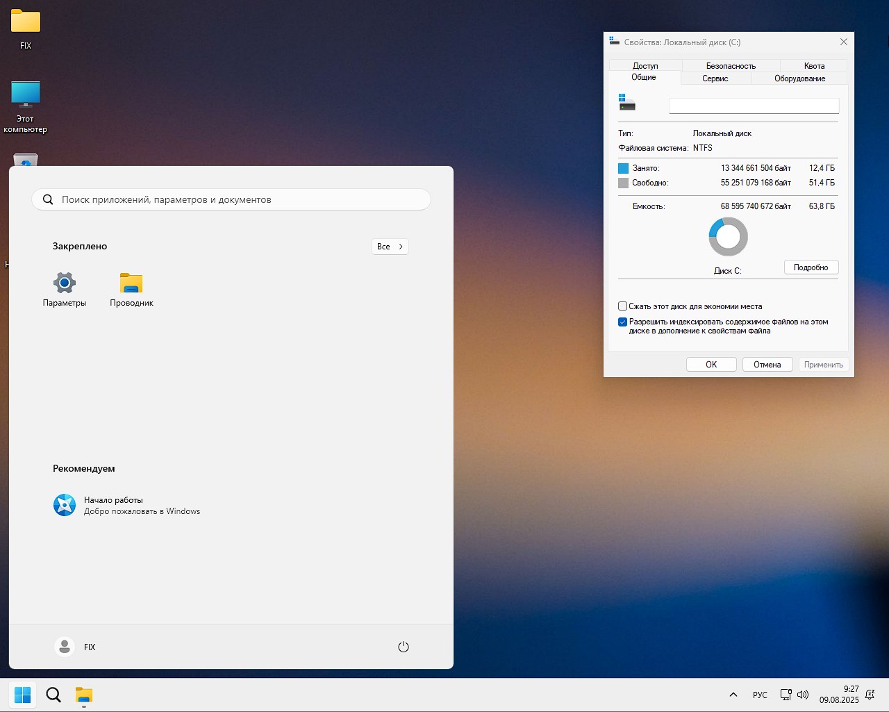 Скачать надежная Windows 11 24H2 64 бит Rus torrent